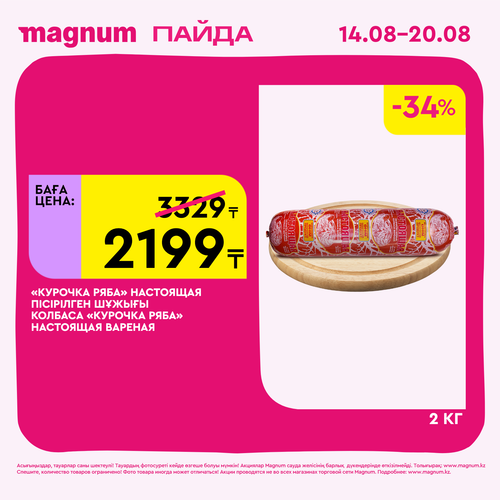 Magnum 1620x1620 1 tov 2025 08 13T112127.463.png