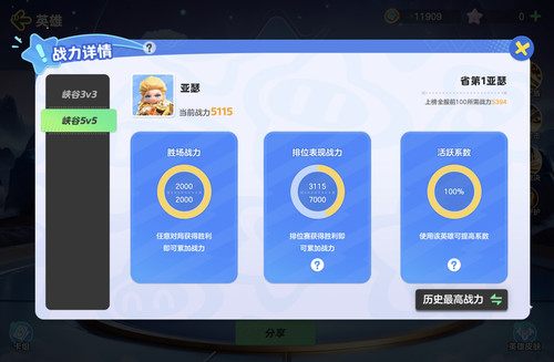 Screenshot 20250812 130025 com.tencent.letsgo.jpg