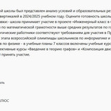 Изображение WhatsApp 2025 07 17 в 19.06.36 24506d82