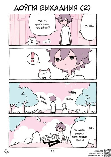 01 69 Доўгія выхадныя (2).jpg