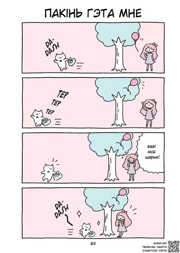 01 76 Пакінь гэта мне.jpg
