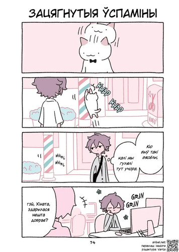 01 70 Зацягнутыя ўспаміны.jpg