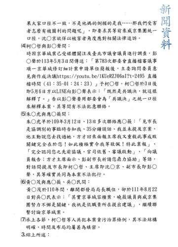 上午9.56 2025 7 3的影像.jpg