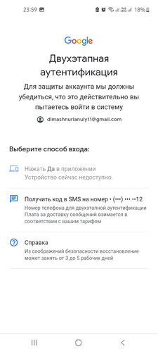 Screenshot 20250703 235933 Google Play services.jpg