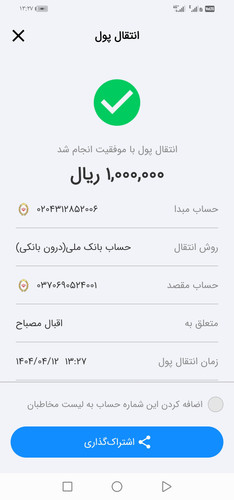 Screenshot 20250703 132711 ir.bmi.bam.nativeweb.jpg