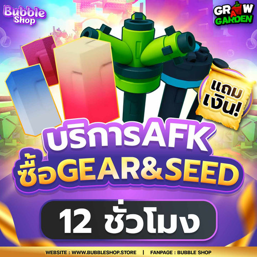12 ชม G & S.jpg