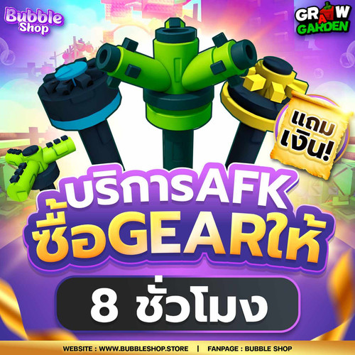8 ชม G.jpg