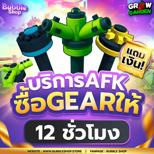 12 ชม G.jpg