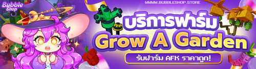 บริการฟาร์ม.jpg