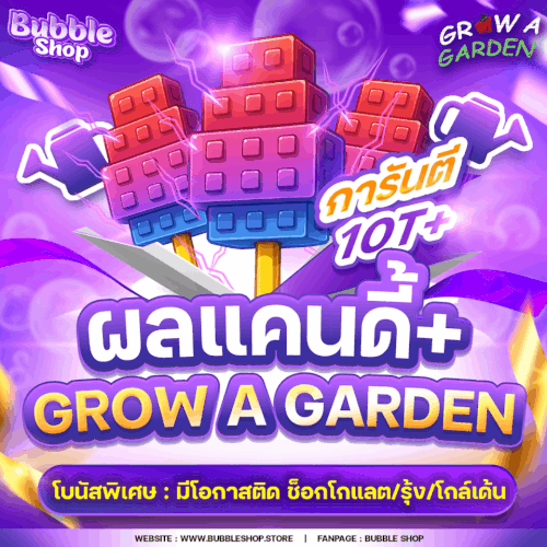 10T 3 ชิ้น.gif