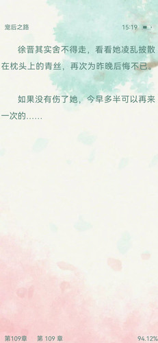 Screenshot 20250703 151941 com.jjwxc.reader.jpg