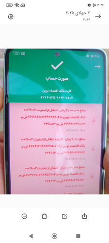 Screenshot ۲۰۲۵ ۰۷ ۰۳ ۱۹ ۴۶ ۱۵ ۲۶۵ com.miui.gallery.jpg