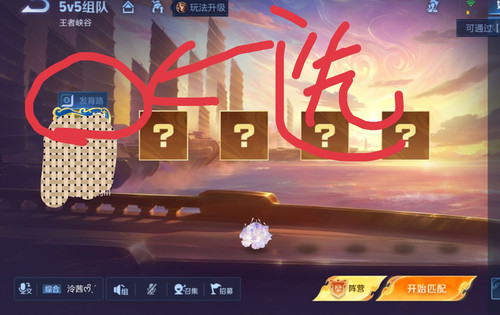 Screenshot 20250703 171328 com tencent tmgp sgame SGameActivity edit 256083405615122.jpg