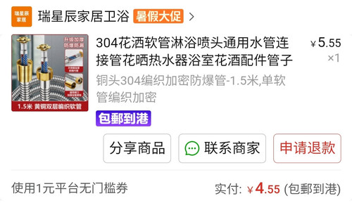 Screenshot 2025 07 03 17 23 58 982 com.xunmeng.pinduoduo edit.jpg