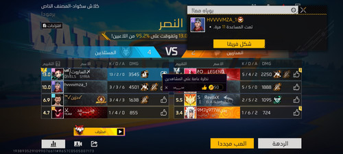 Screenshot ٢٠٢٥ ٠٦ ٢٨ ١٥ ٣٠ ٠٣ ٠٨٣ com.dts.freefireth.jpg