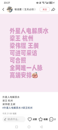 Screenshot 20250703 232710 com xingin xhs NoteDetailActivity.jpg