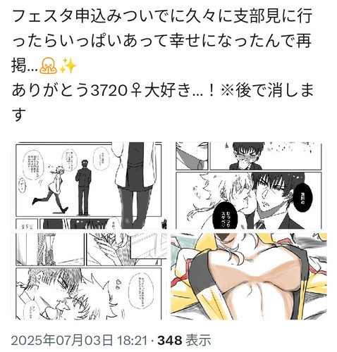 25 07 03 19 32 02 005 deco.jpg