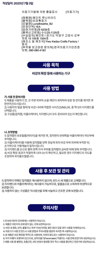 루나브리드 QR.png