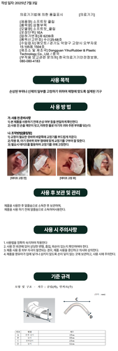 소프트핏 클립 QR.png