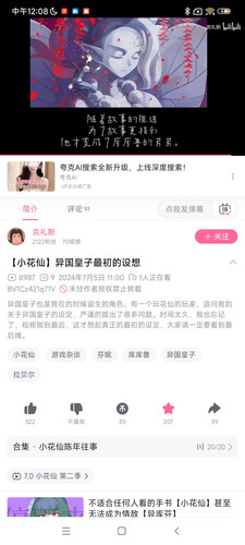 Screenshot 2025 07 03 12 08 27 674 tv.danmaku.bili.jpg