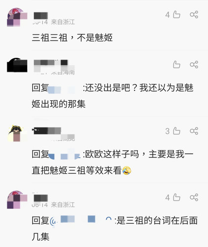 Screenshot 20250703 140413 WeiboIntl.jpg