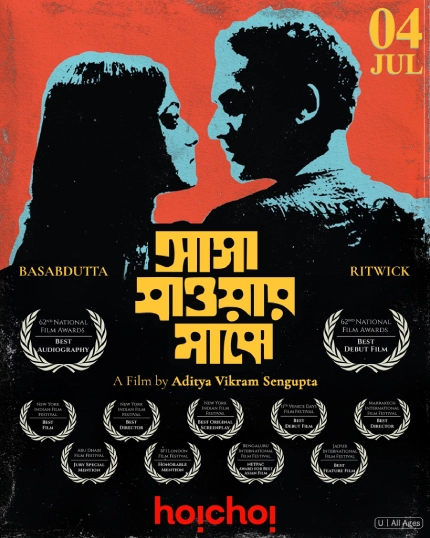 Asha Jaoar Majhe 2014 Bengali Hoichoi WEB DL H264 AAC 1080p 720p Downloa.webp