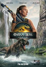 Jurassic World Rebirth (2025).jpg