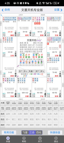Screenshot 20250703 163552 air.com.ziwei001.zwmobilepro.jpg