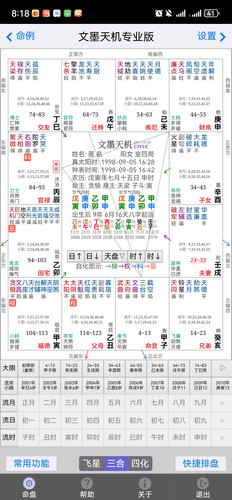 Screenshot 20250629 201846 air.com.ziwei001.zwmobilepro.jpg