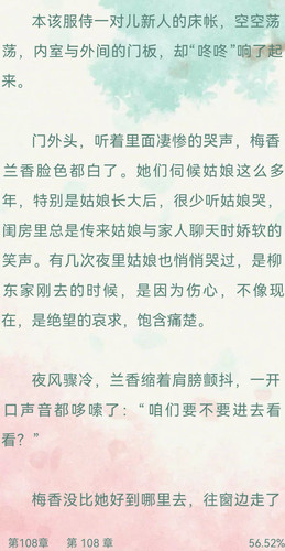 Screenshot 20250702 220358 com.jjwxc.reader edit 531138148586661.jpg