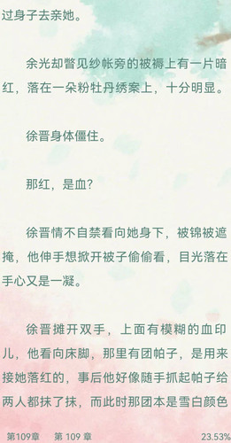 Screenshot 20250702 220434 com.jjwxc.reader edit 531143247516868.jpg