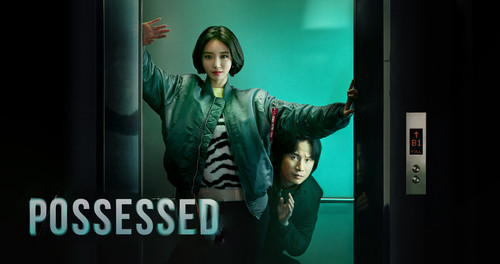 Possessed (2019).jpg