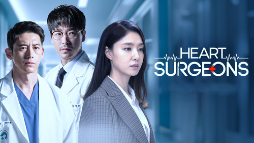 Heart Surgeons (2018).jpg