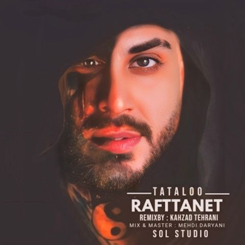 دانلود آهنگ کهزاد تهرانی به نام رفتنت (تتلو)