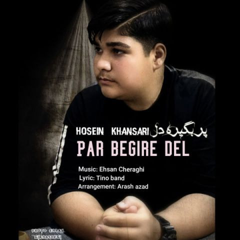 دانلود آهنگ حسین خوانساری به نام پر بگیره دل