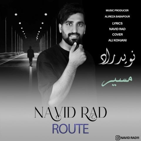 دانلود آهنگ نوید راد به نام مسیر