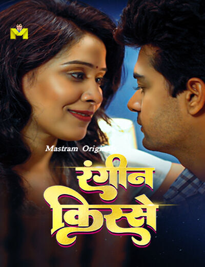 Raseele Aam 2025 Mastram Short Film Download