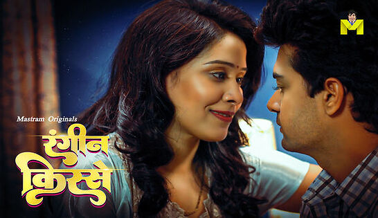 Raseele Aam Mastram Short Film Download