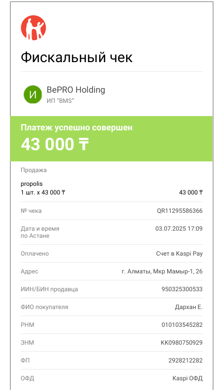 Хамид,Дархан мырза.png