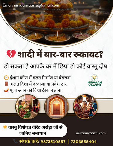 शादी में बार बार रुकावट हो सकता है वास्तु का असर!.jpg