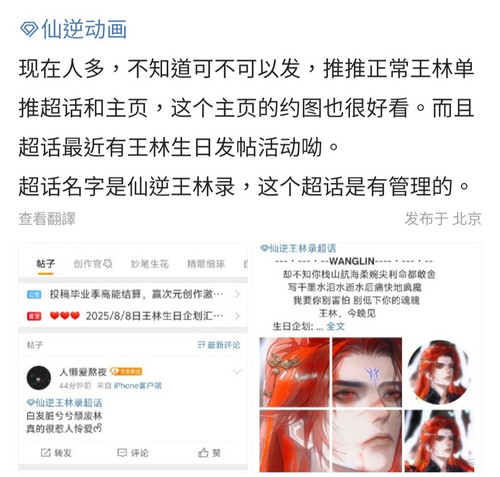 Screenshot 20250704 212713 WeiboIntl.jpg