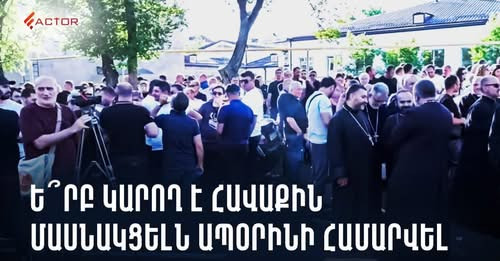 7086097622590950663?url=https%3A%2F%2Ffactor.am%2Fwp content%2Fuploads%2F2025%2F07%2Fde9758e0 7034 4.jpg