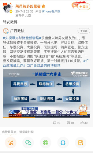 Screenshot 20250705 162223 com.sina.weibo edit 1233168987668598.jpg