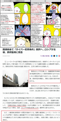 サイバー犯罪条約1.jpg