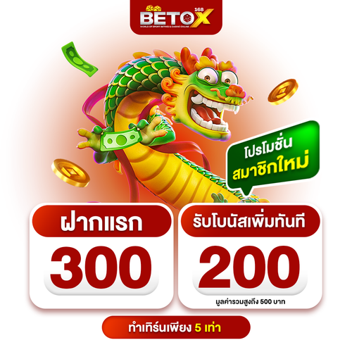 โปรสมาชิกใหม่ copy.png