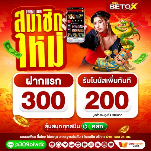 สมาชิกใหม่ copy.png