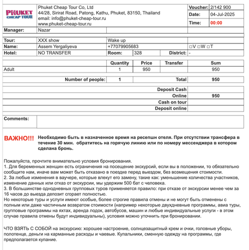 Снимок экрана 2025 07 04 в 08.19.41.png