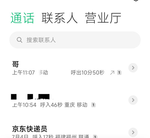 Screenshot 2025 07 05 12 58 09 944 com.android.contacts edit.jpg