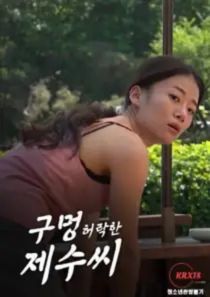 Sister in law Who Let Me Use Her Hole (2025) ki.jpg
