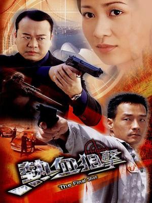 kiem Viên Đạn Cuối Cùng The Final Shot.jpg